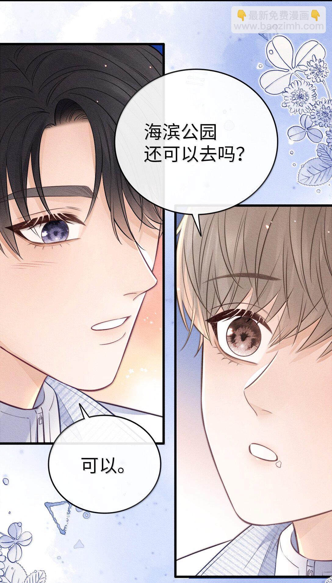 042 你真讨厌-第45话