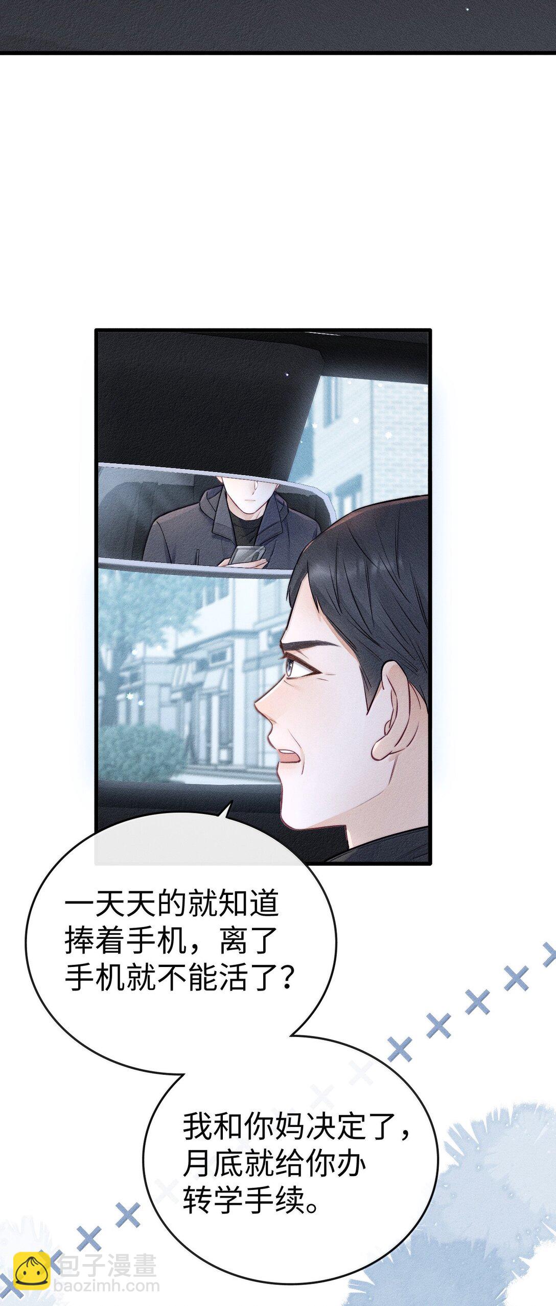 042 你真讨厌-第45话