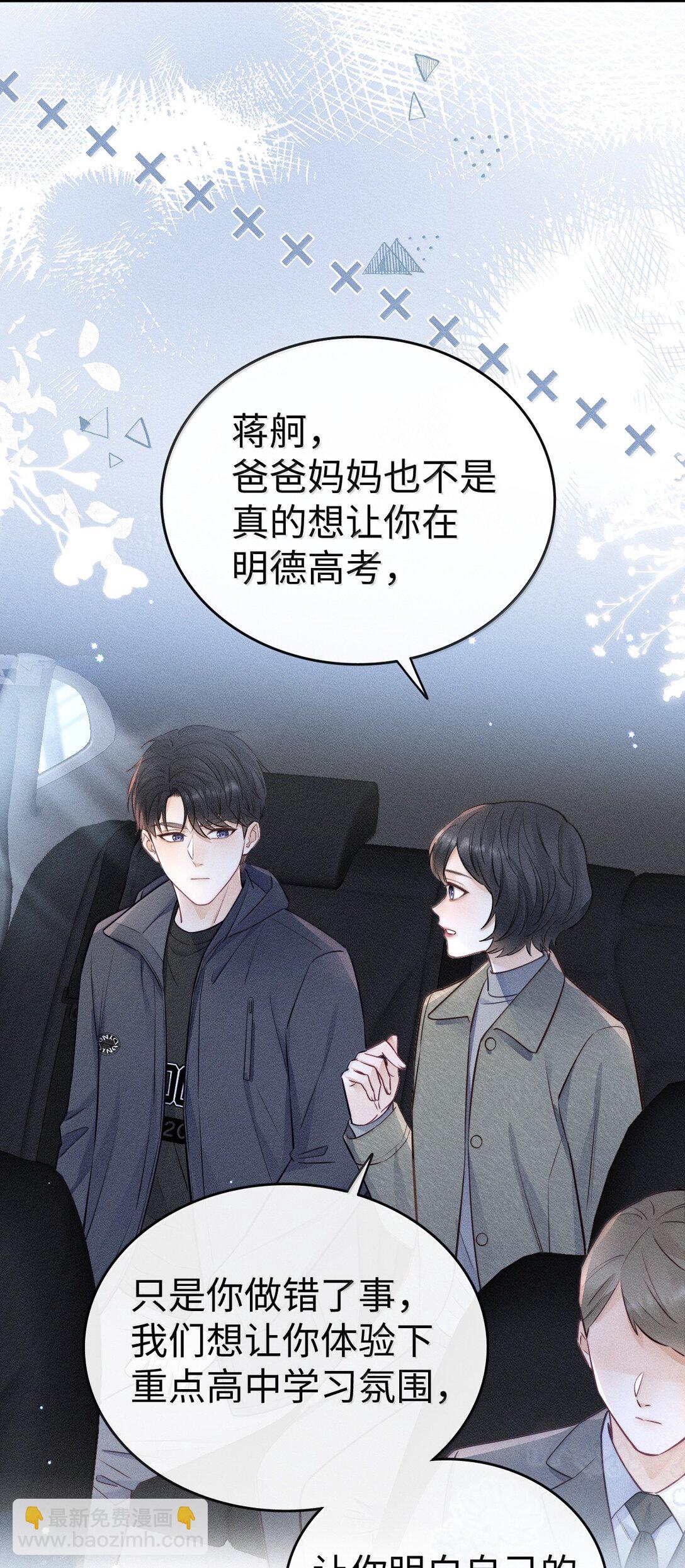 042 你真讨厌-第45话