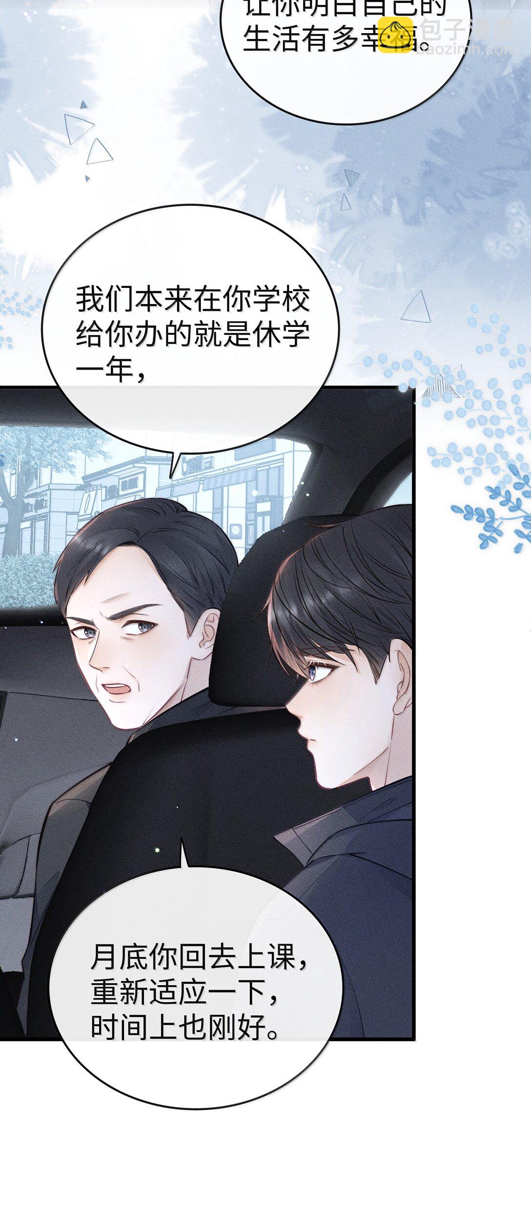 042 你真讨厌-第45话