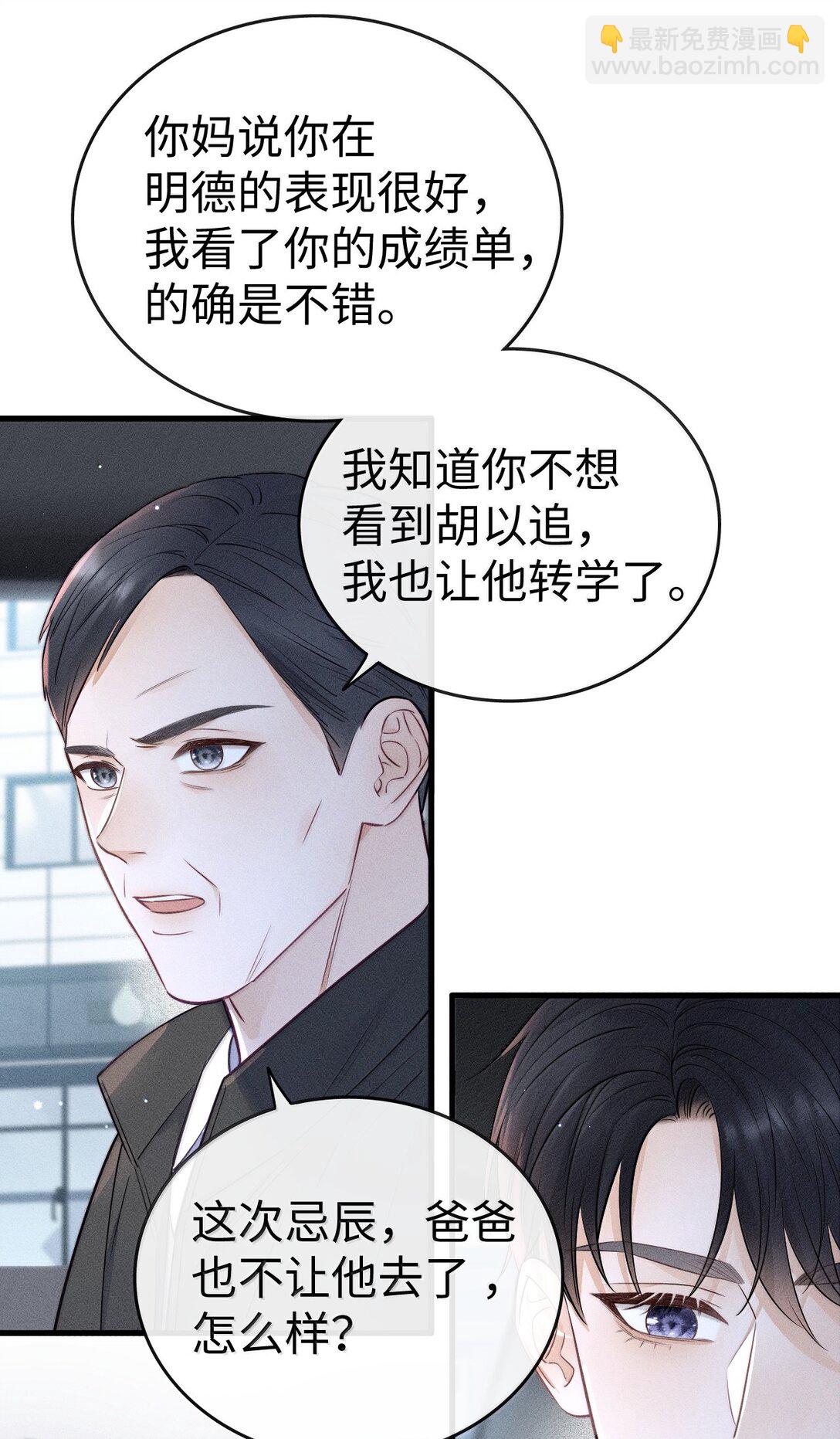 042 你真讨厌-第45话