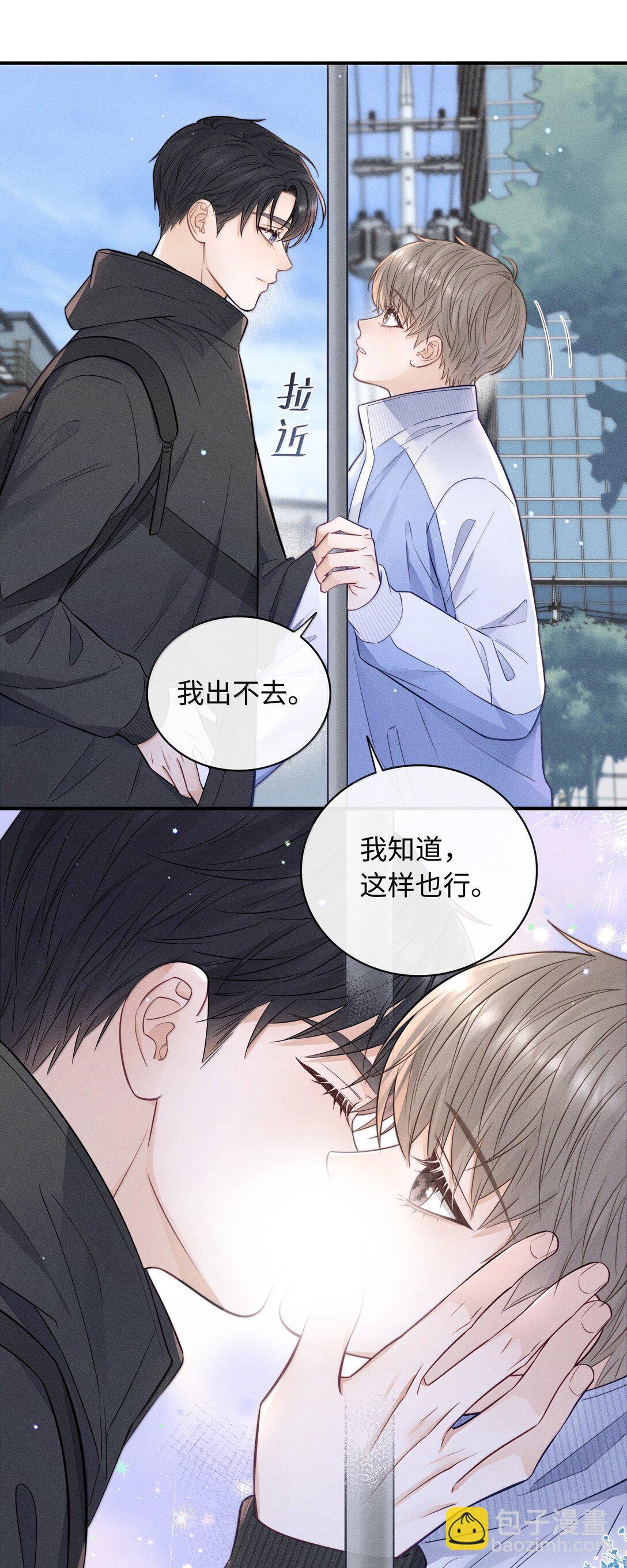 044 真谈恋爱了啊？-第47话