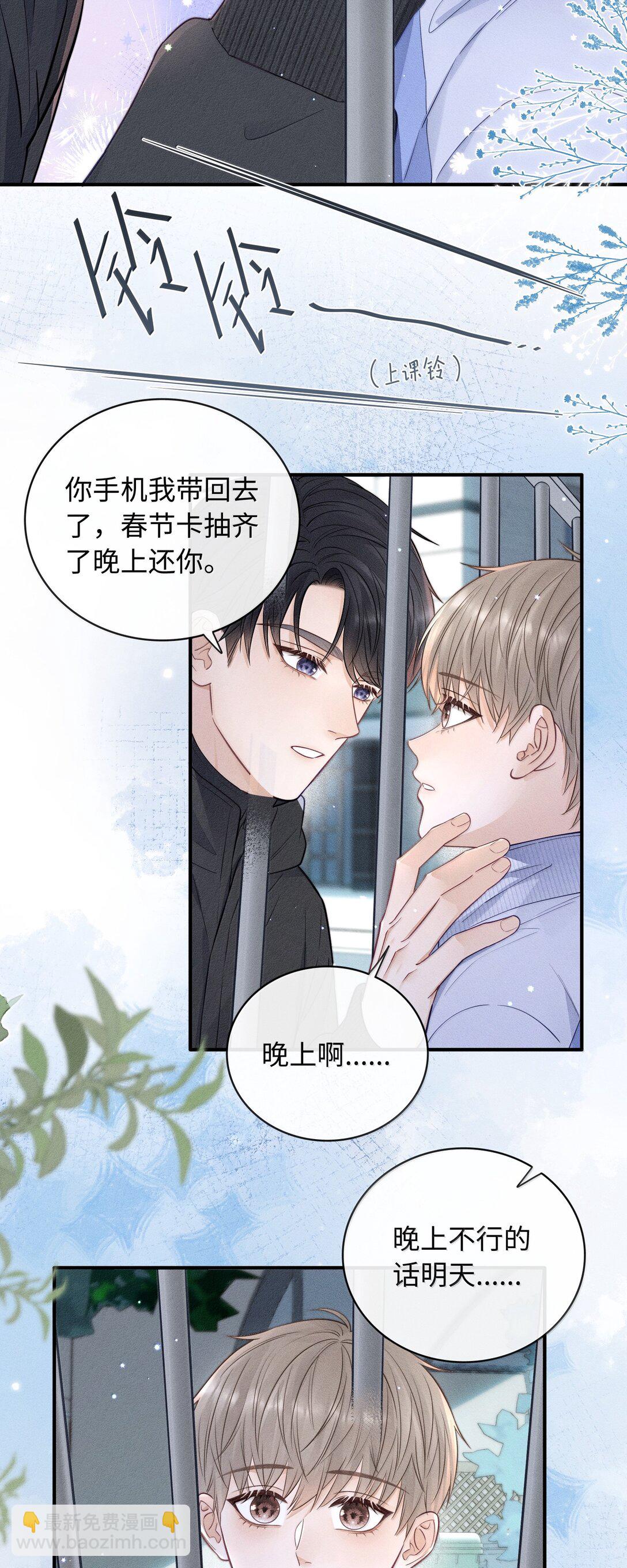 044 真谈恋爱了啊？-第47话