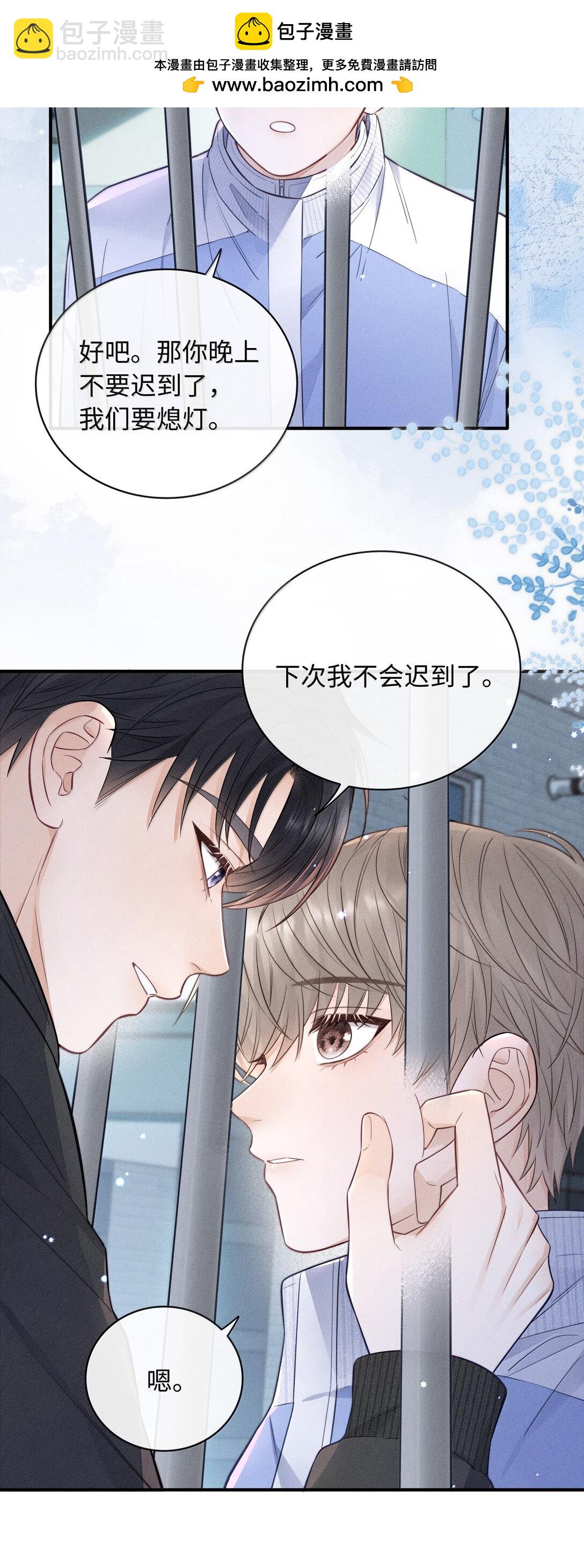 044 真谈恋爱了啊？-第47话