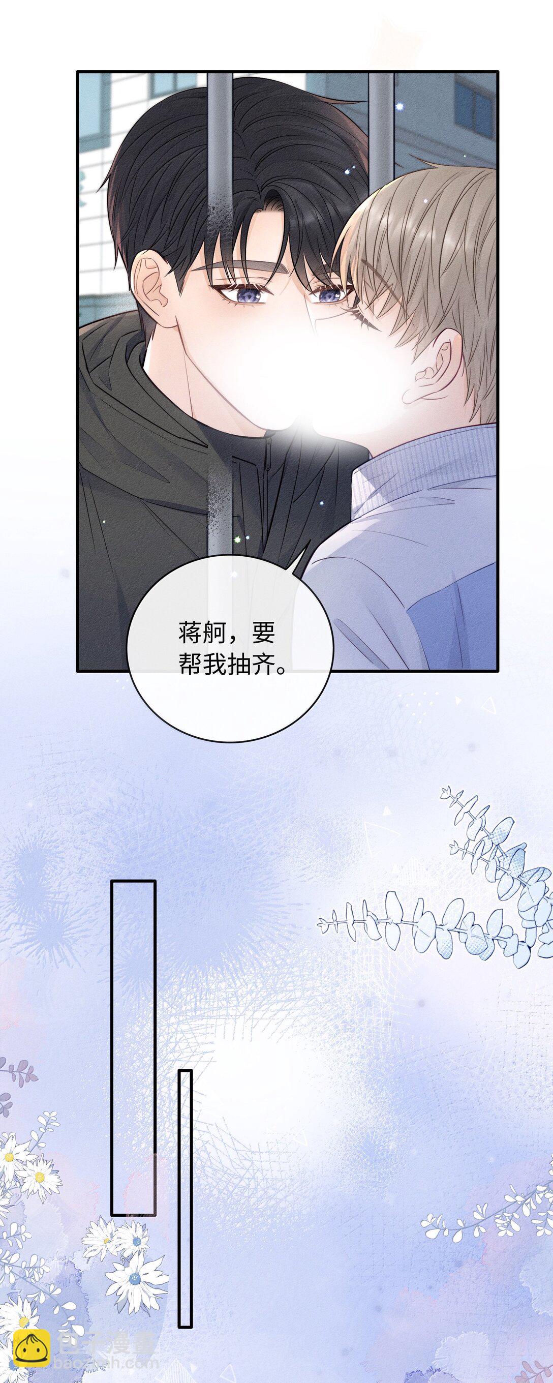 044 真谈恋爱了啊？-第47话