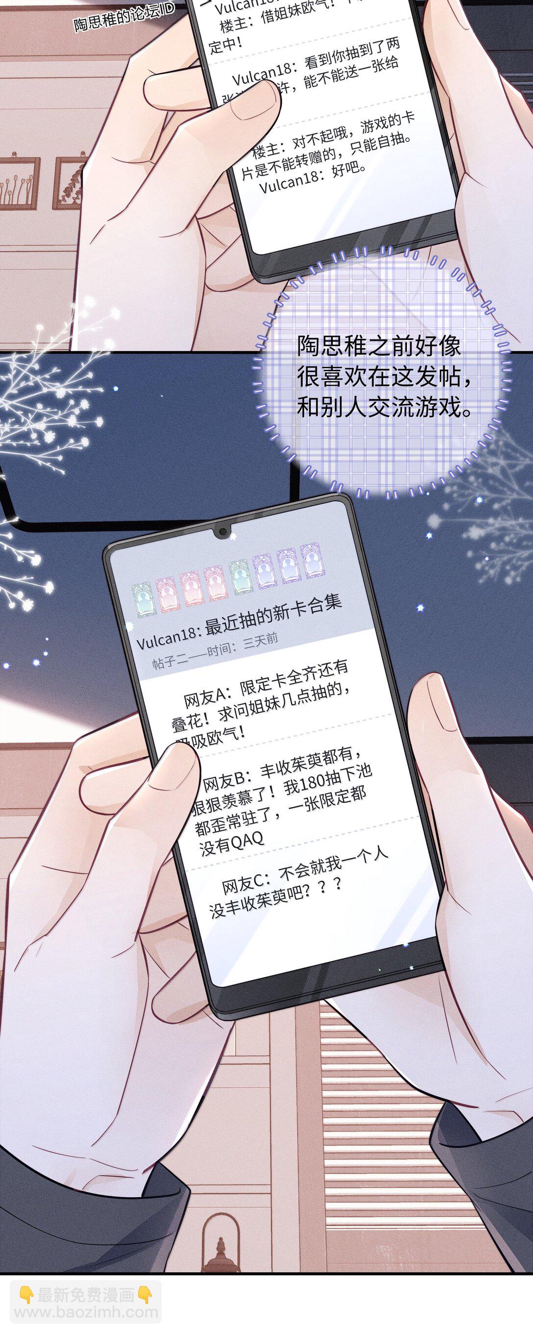 044 真谈恋爱了啊？-第47话