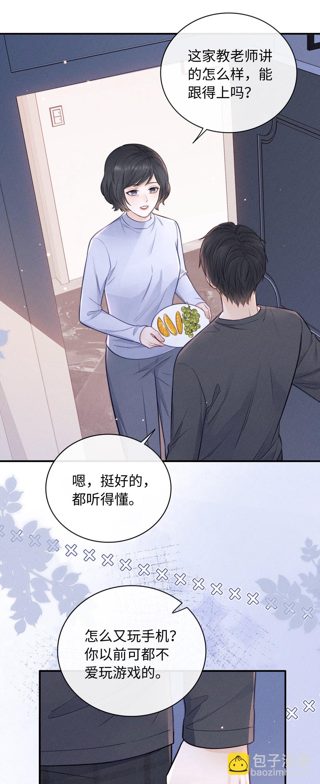 044 真谈恋爱了啊？-第47话