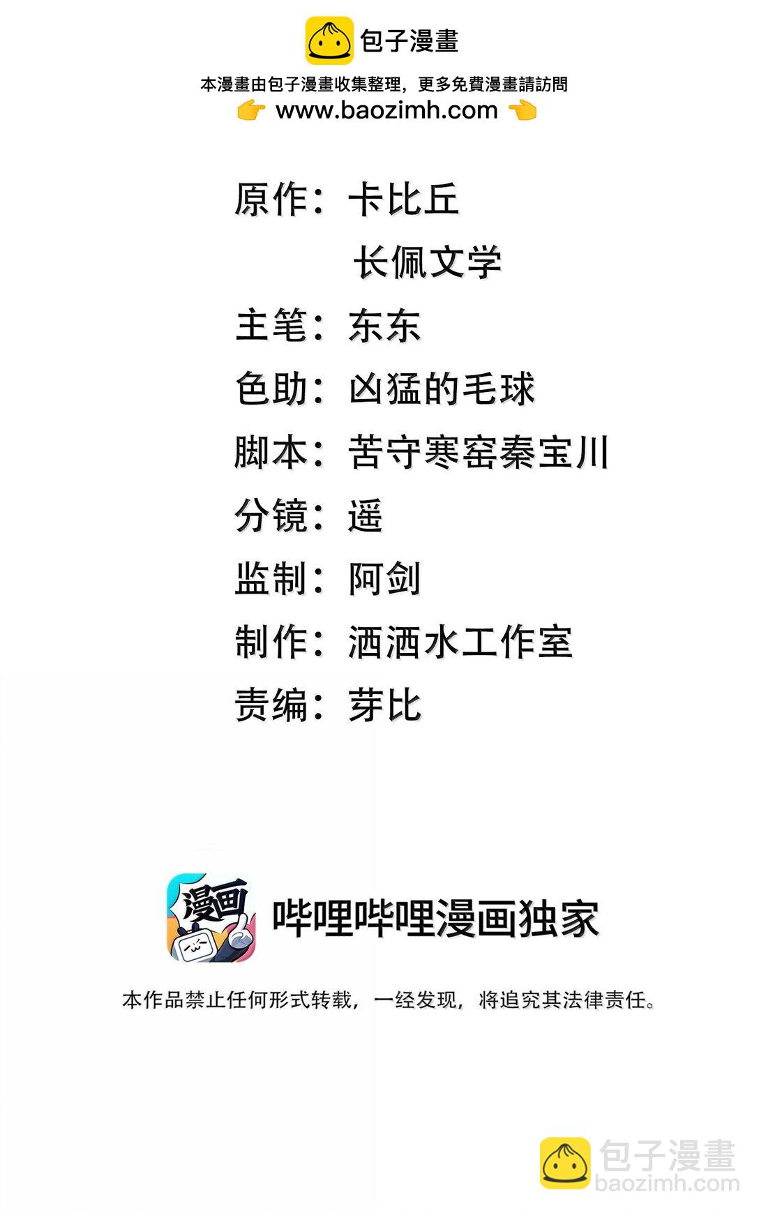 044 真谈恋爱了啊？-第47话