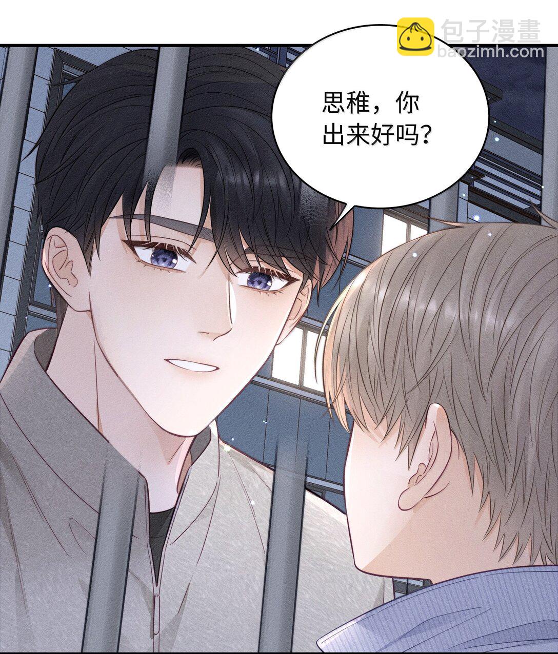 044 真谈恋爱了啊？-第47话