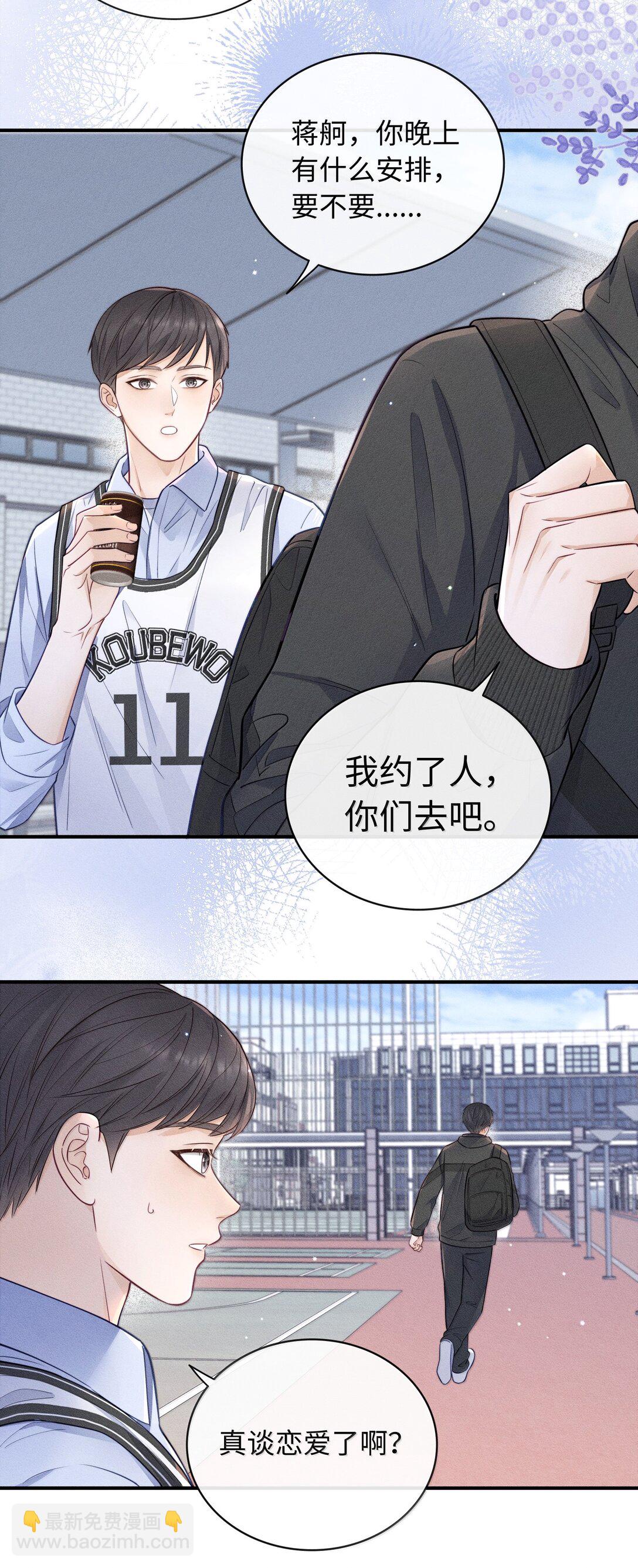 044 真谈恋爱了啊？-第47话