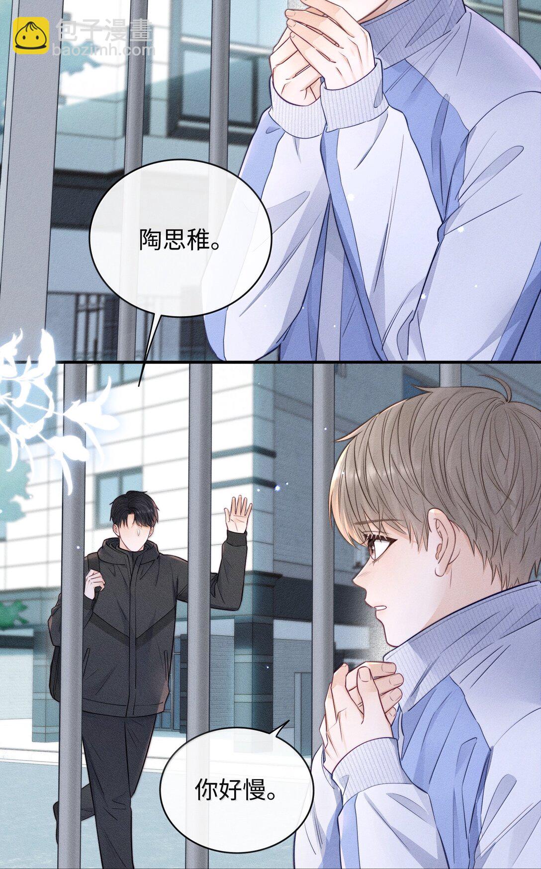 044 真谈恋爱了啊？-第47话