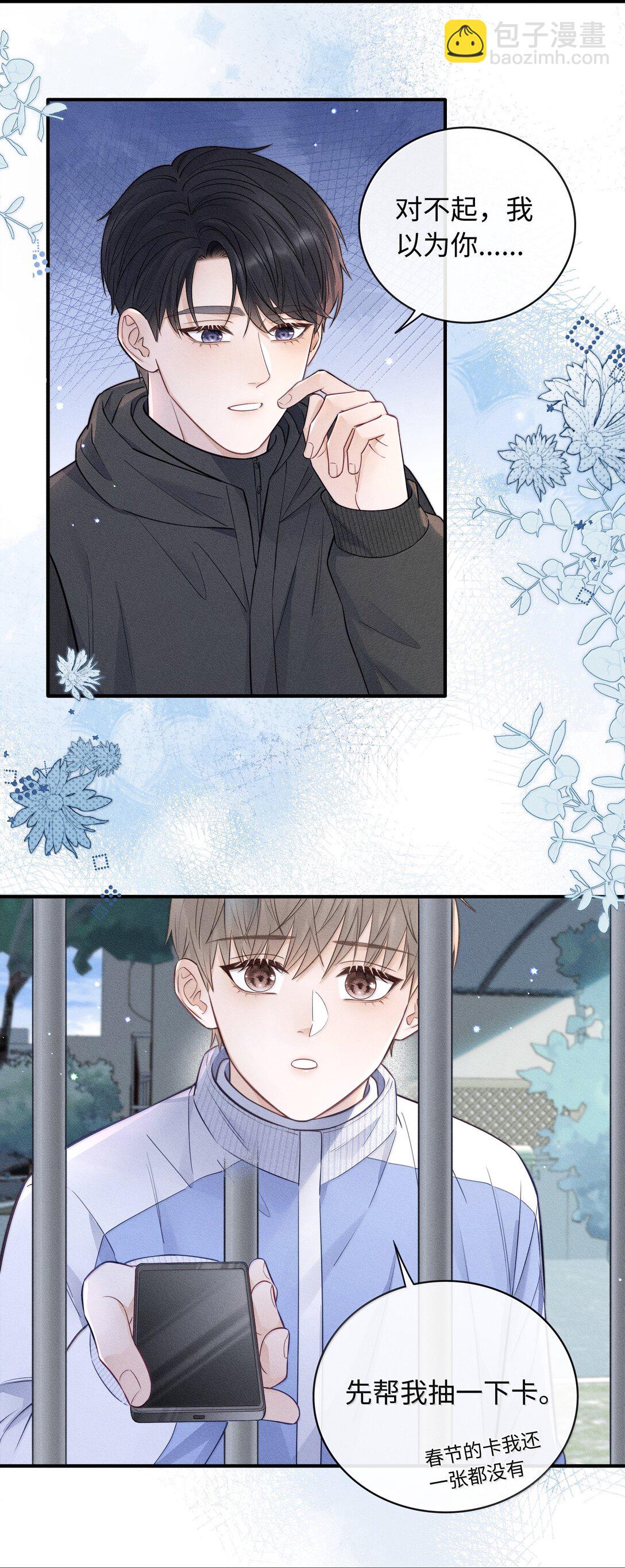 044 真谈恋爱了啊？-第47话