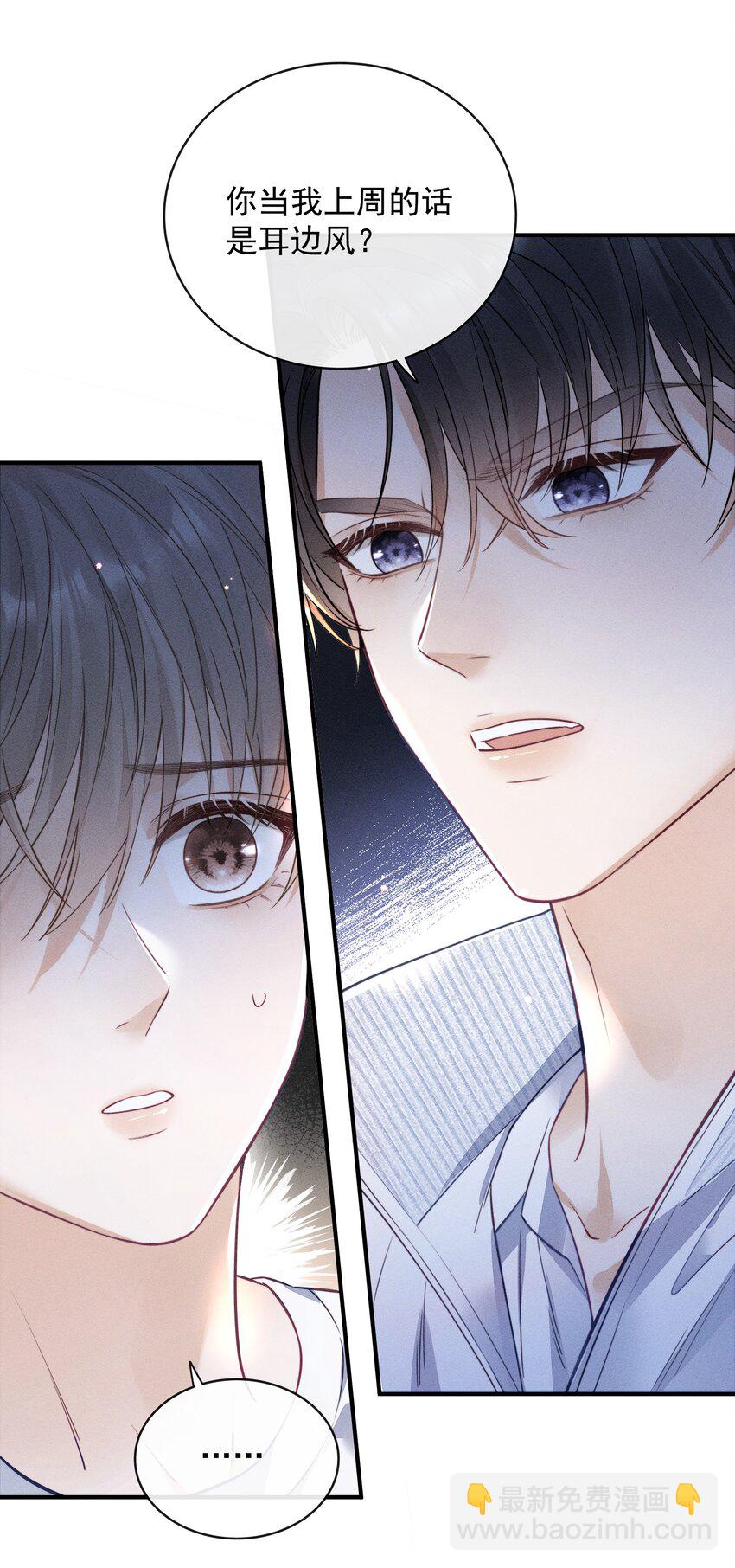 005 我以后会很本分的！-第5话