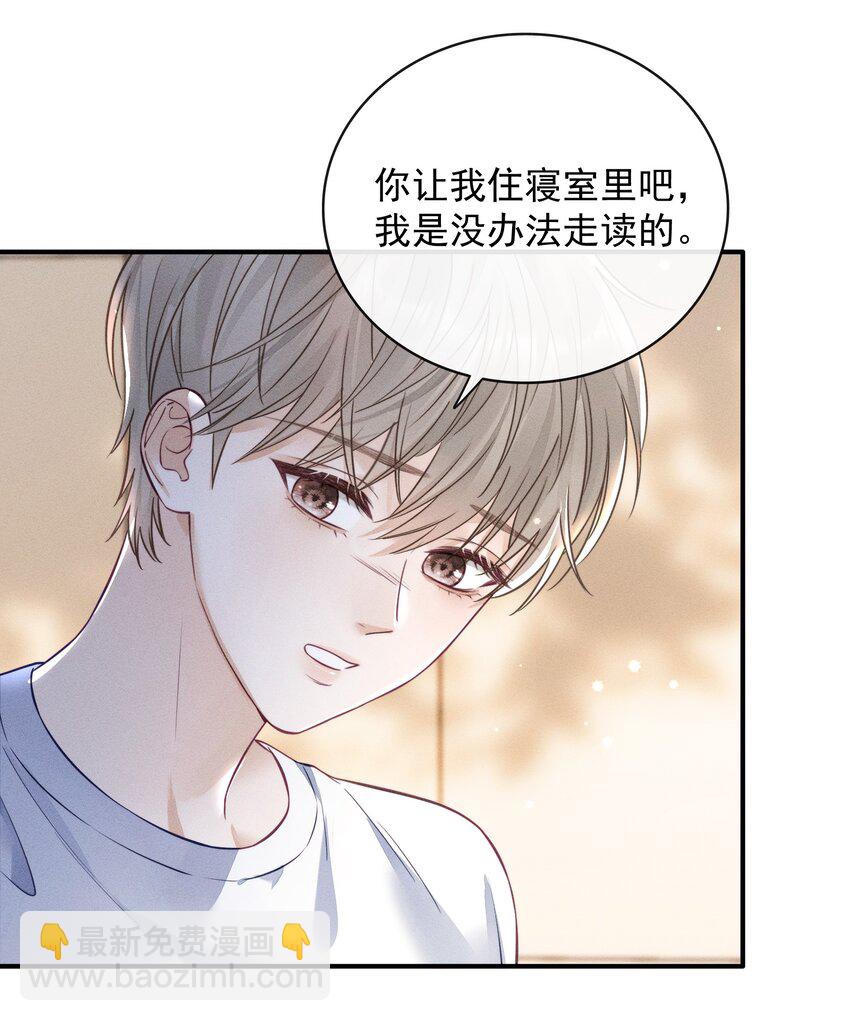 005 我以后会很本分的！-第5话