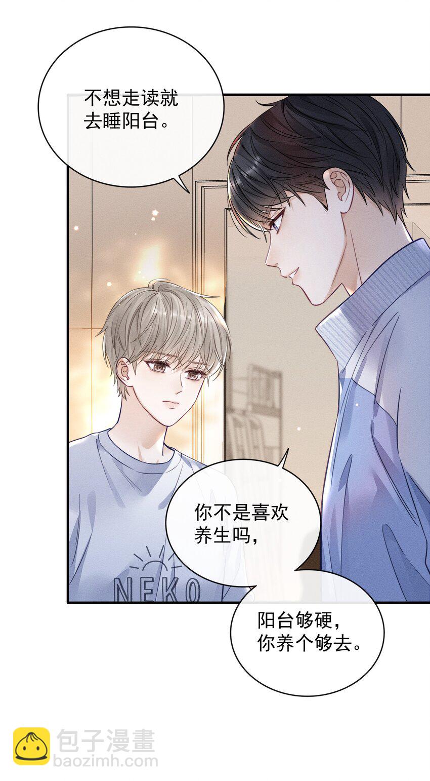 005 我以后会很本分的！-第5话