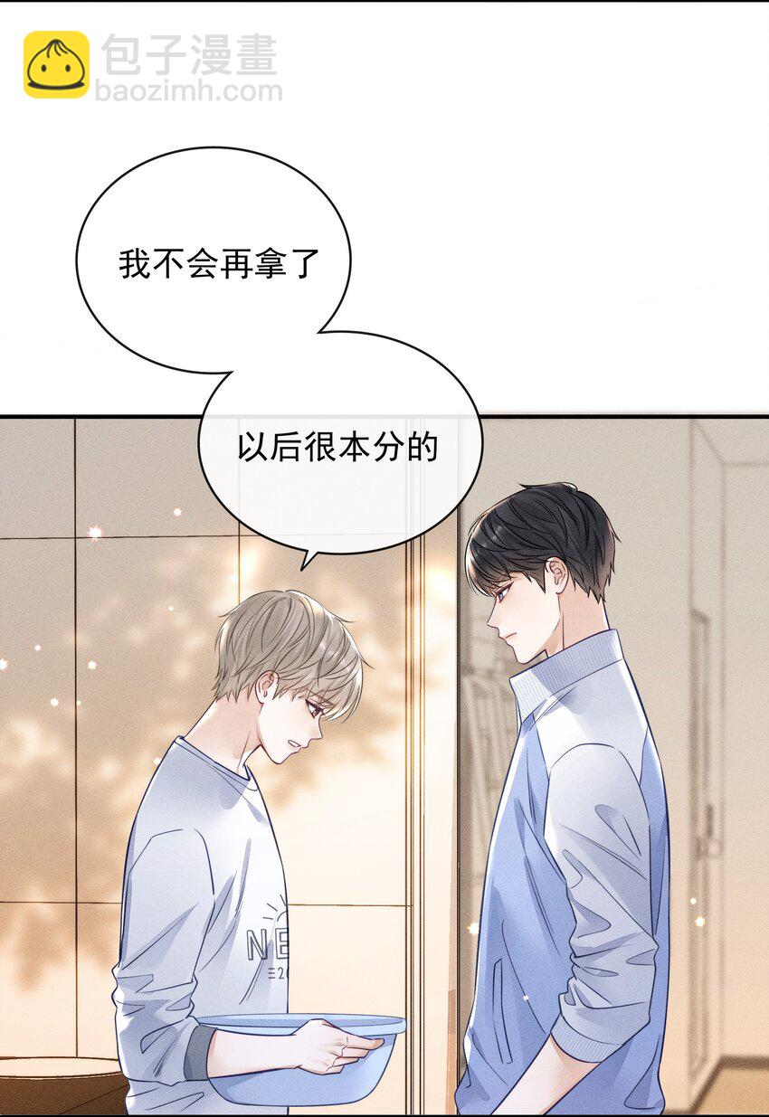 005 我以后会很本分的！-第5话