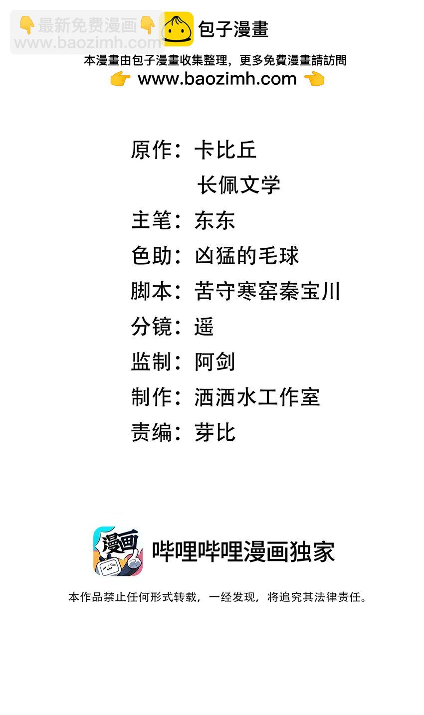 005 我以后会很本分的！-第5话