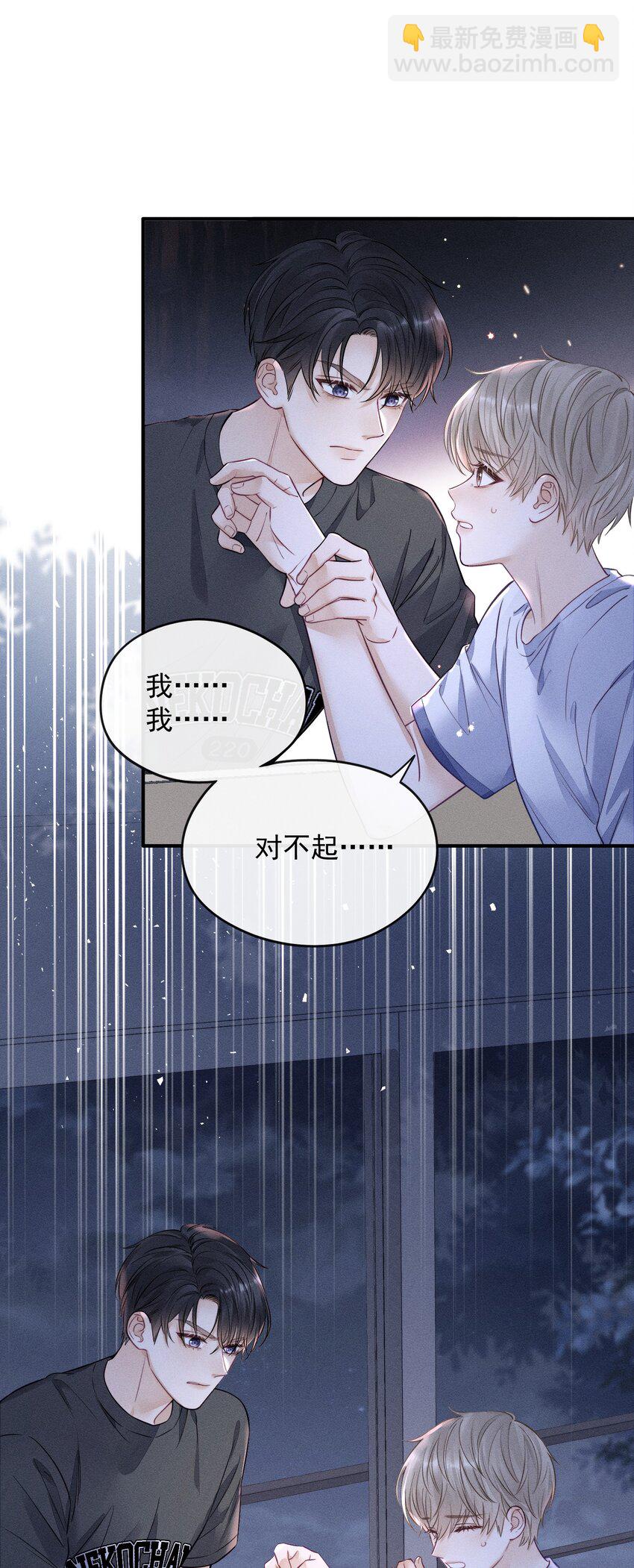 005 我以后会很本分的！-第5话