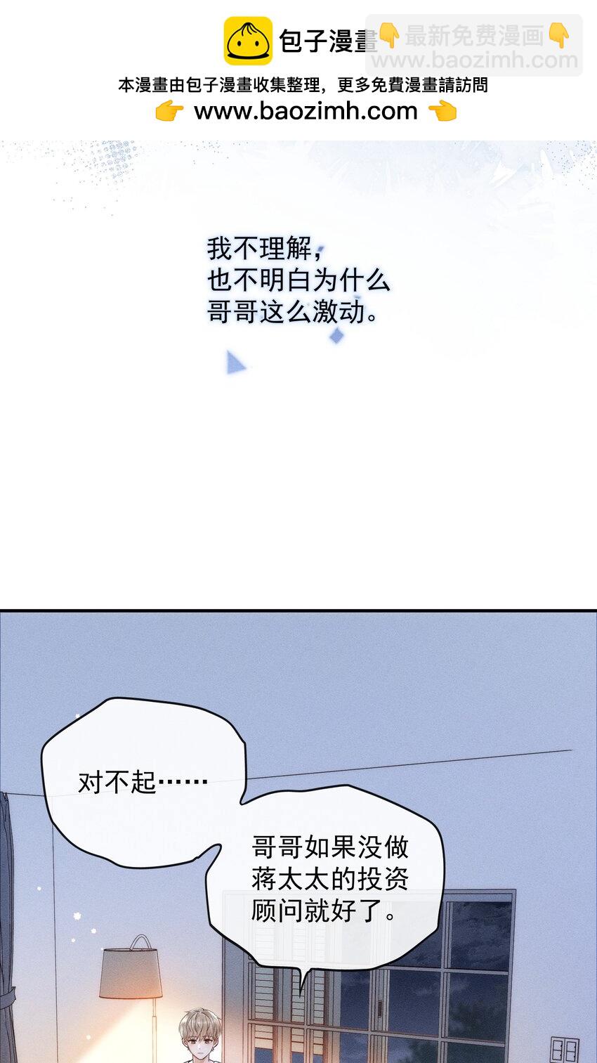 005 我以后会很本分的！-第5话