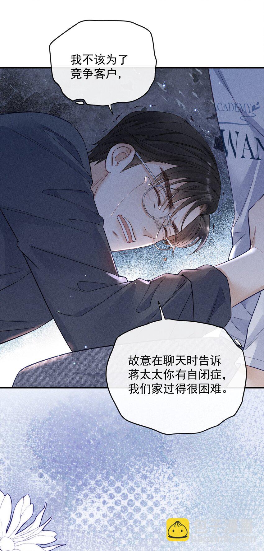 005 我以后会很本分的！-第5话