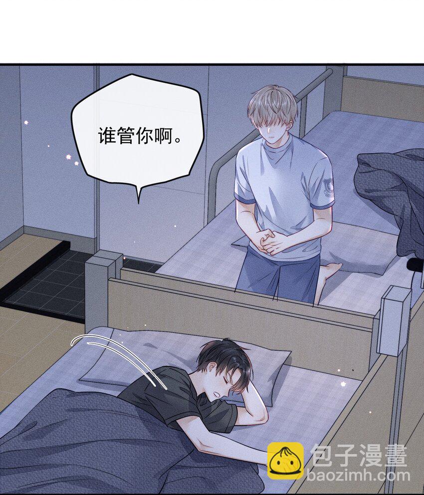 005 我以后会很本分的！-第5话