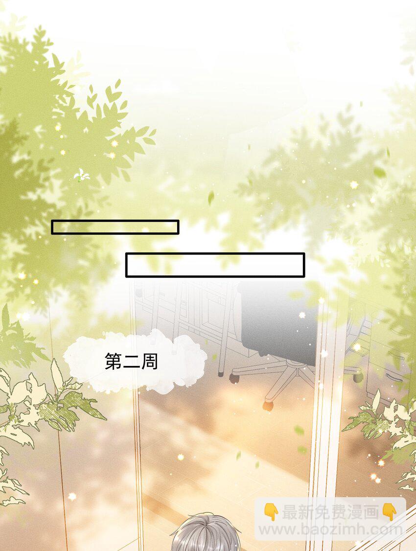 005 我以后会很本分的！-第5话