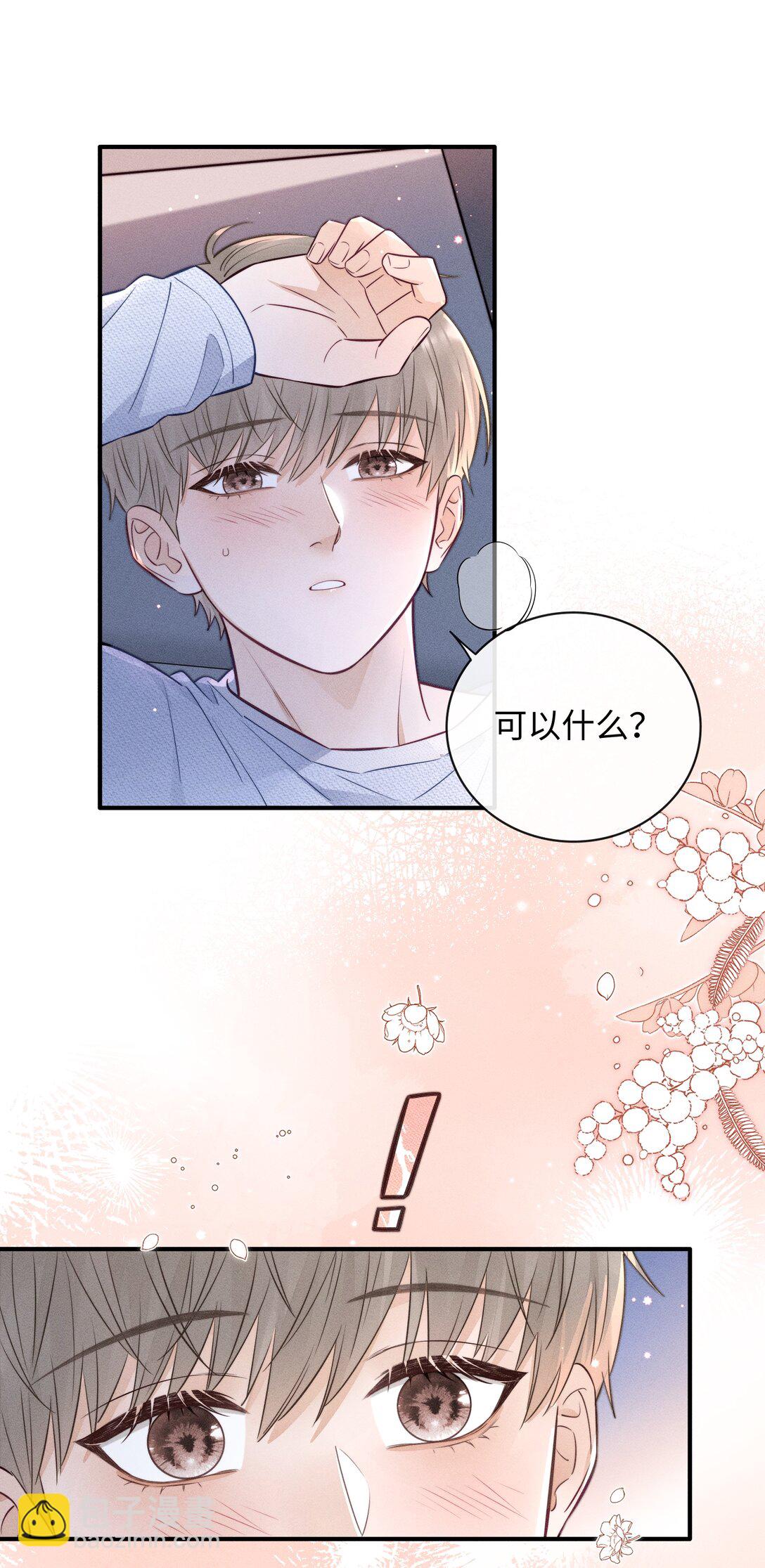 047 究竟是谁带坏了谁啊+福利活动-第51话