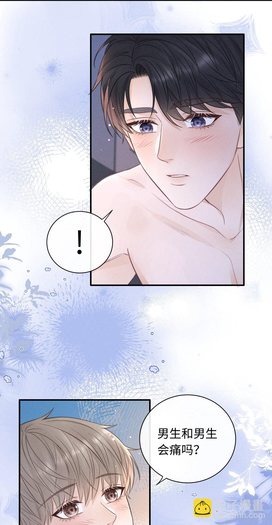 047 究竟是谁带坏了谁啊+福利活动-第51话