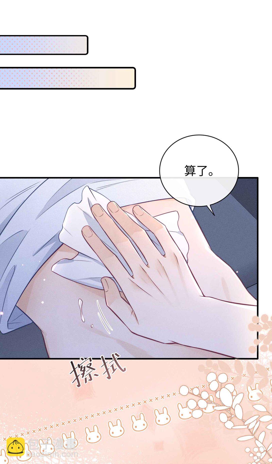 047 究竟是谁带坏了谁啊+福利活动-第51话