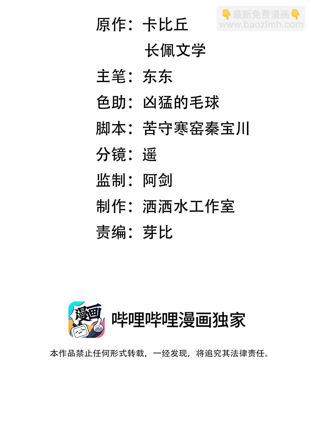 047 究竟是谁带坏了谁啊+福利活动-第51话