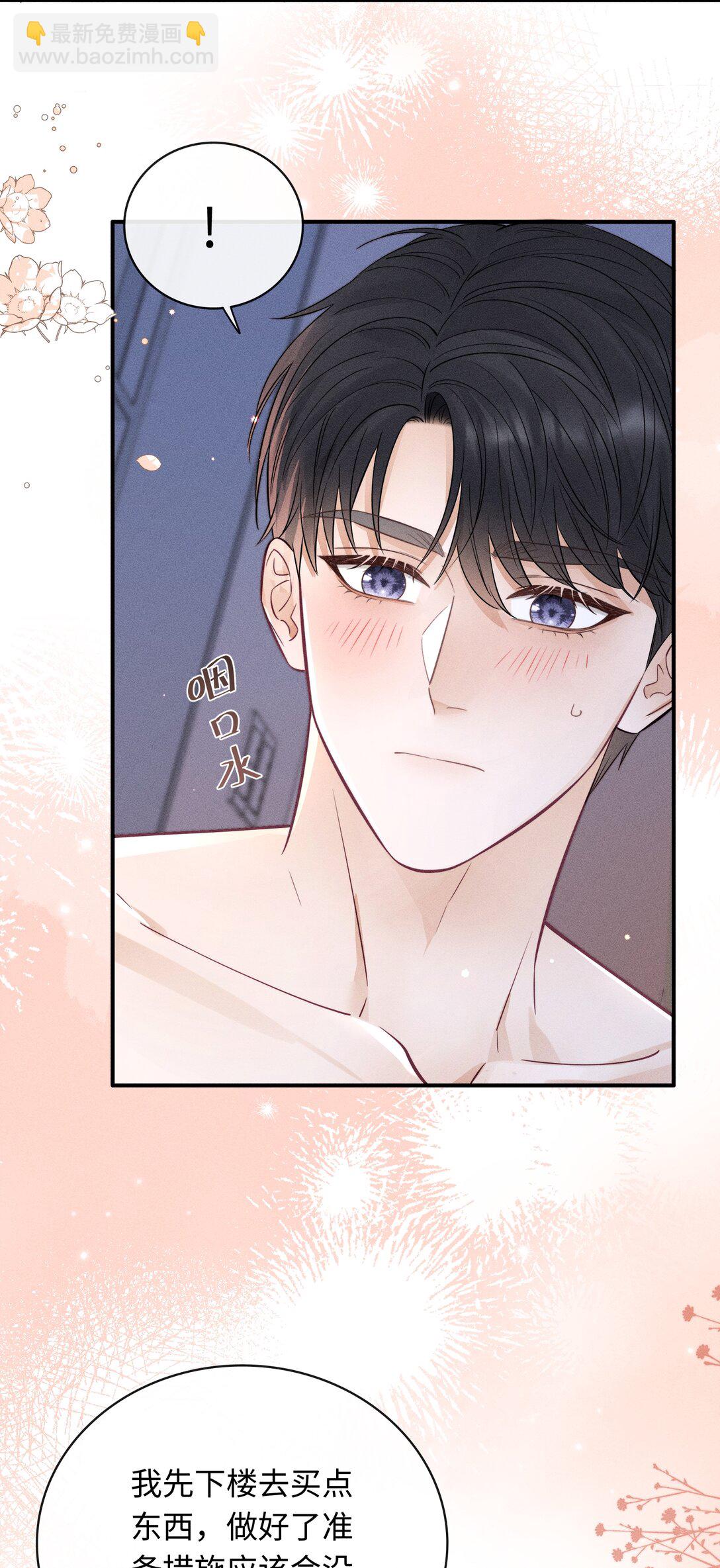 047 究竟是谁带坏了谁啊+福利活动-第51话