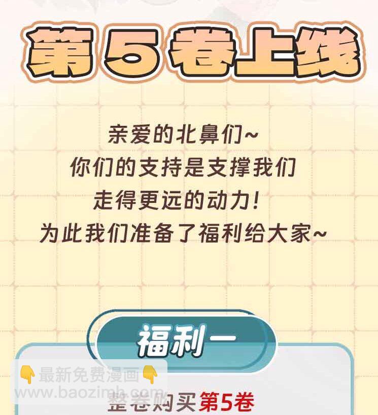 047 究竟是谁带坏了谁啊+福利活动-第51话