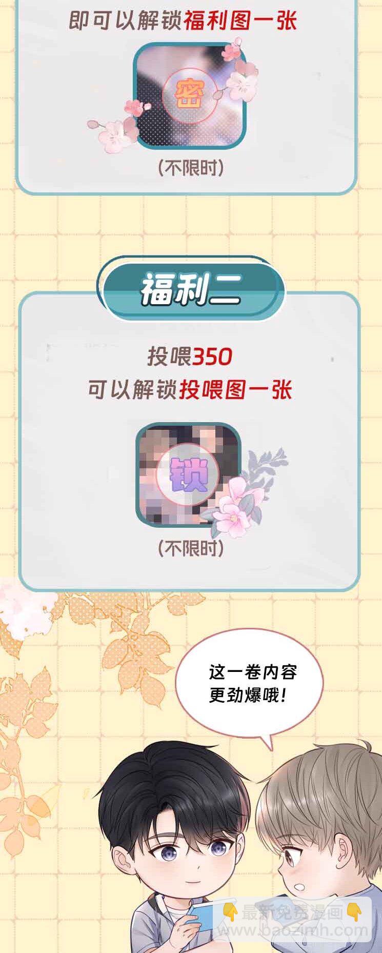 047 究竟是谁带坏了谁啊+福利活动-第51话