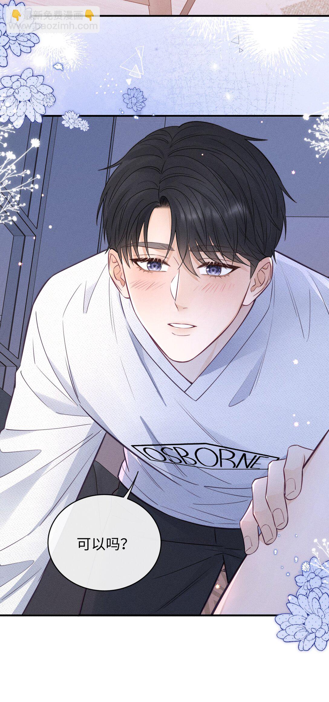 047 究竟是谁带坏了谁啊+福利活动-第51话