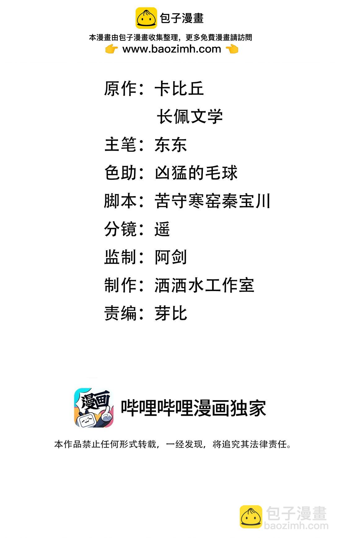 048 还痛不痛？-第53话