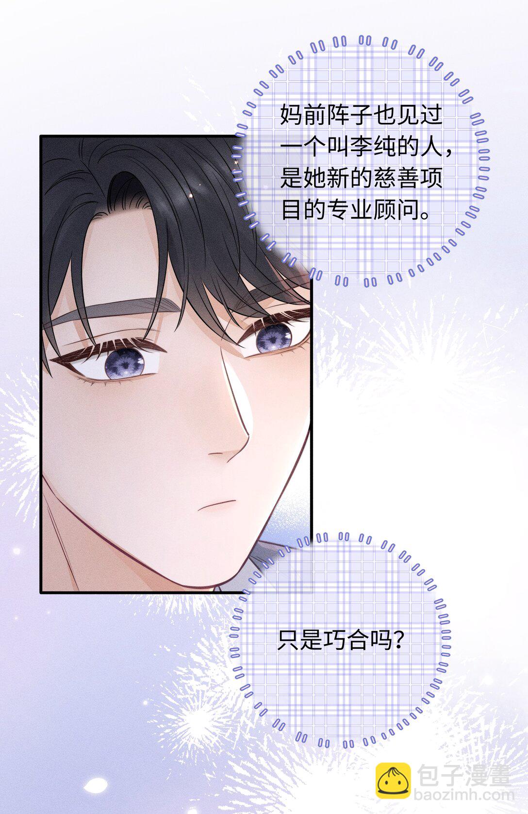 048 还痛不痛？-第53话