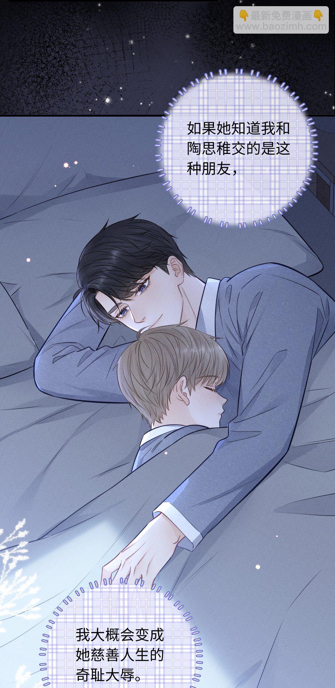 被欺负 曾经被欺负的回忆-第55话