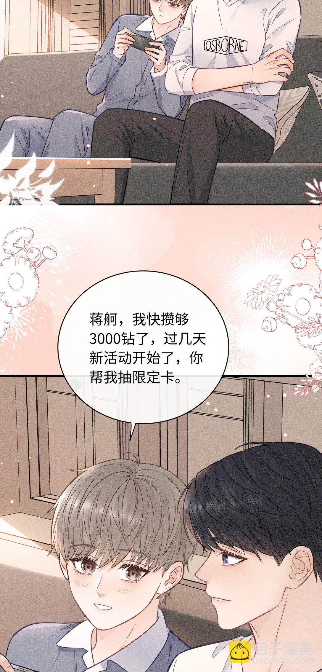 被欺负 曾经被欺负的回忆-第55话