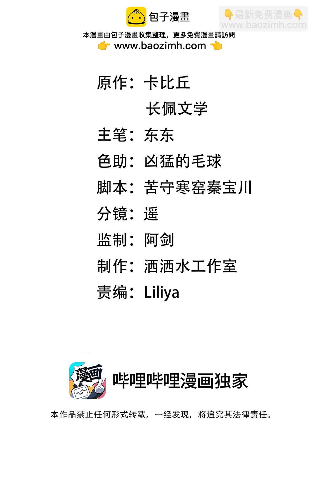 被欺负 曾经被欺负的回忆-第55话