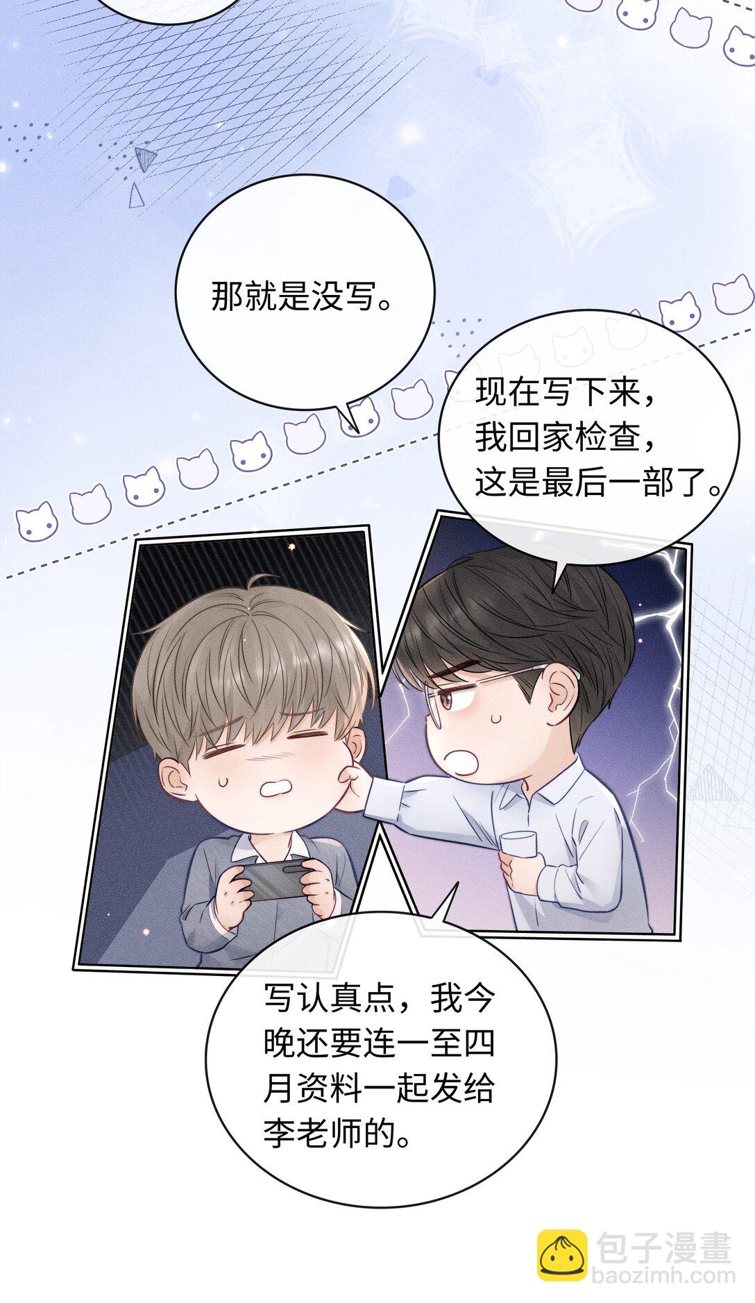 被欺负 曾经被欺负的回忆-第55话