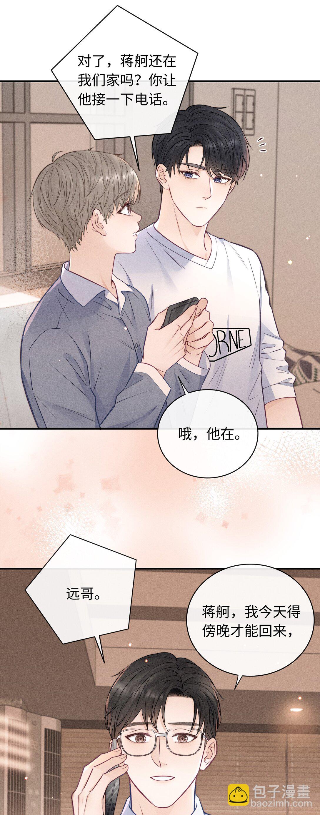 被欺负 曾经被欺负的回忆-第55话