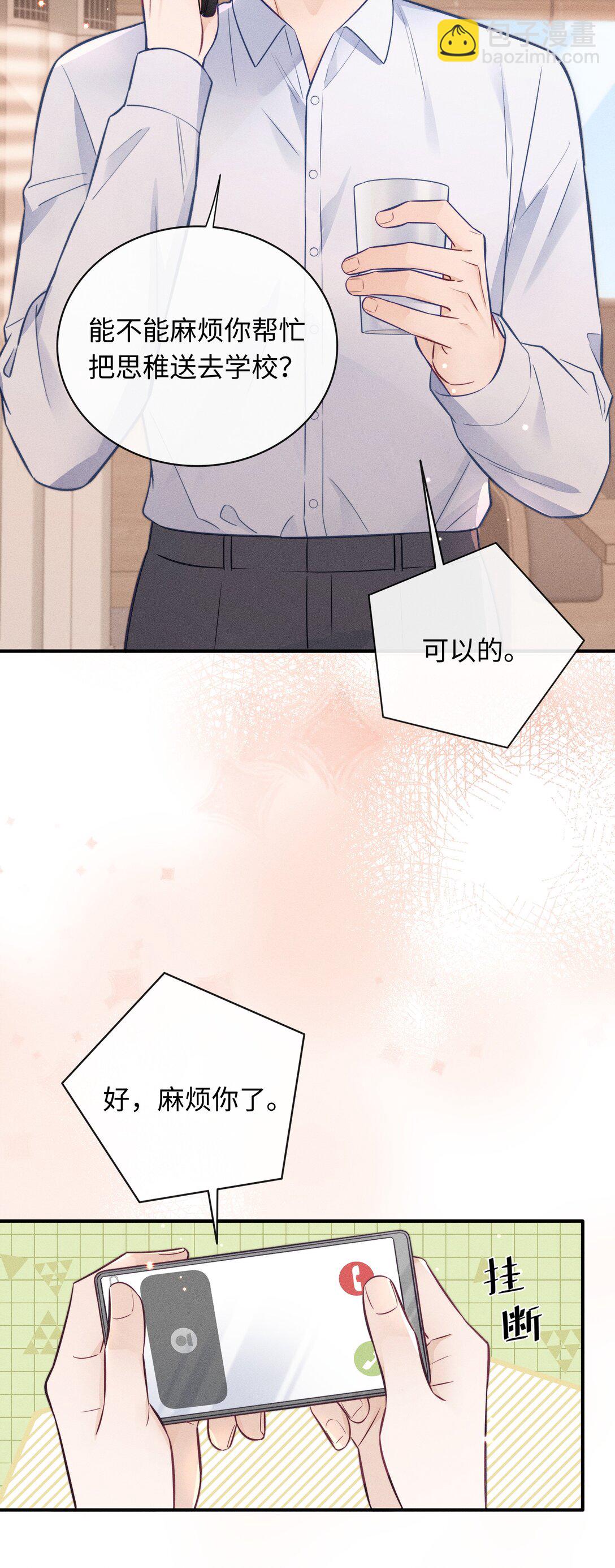 被欺负 曾经被欺负的回忆-第55话