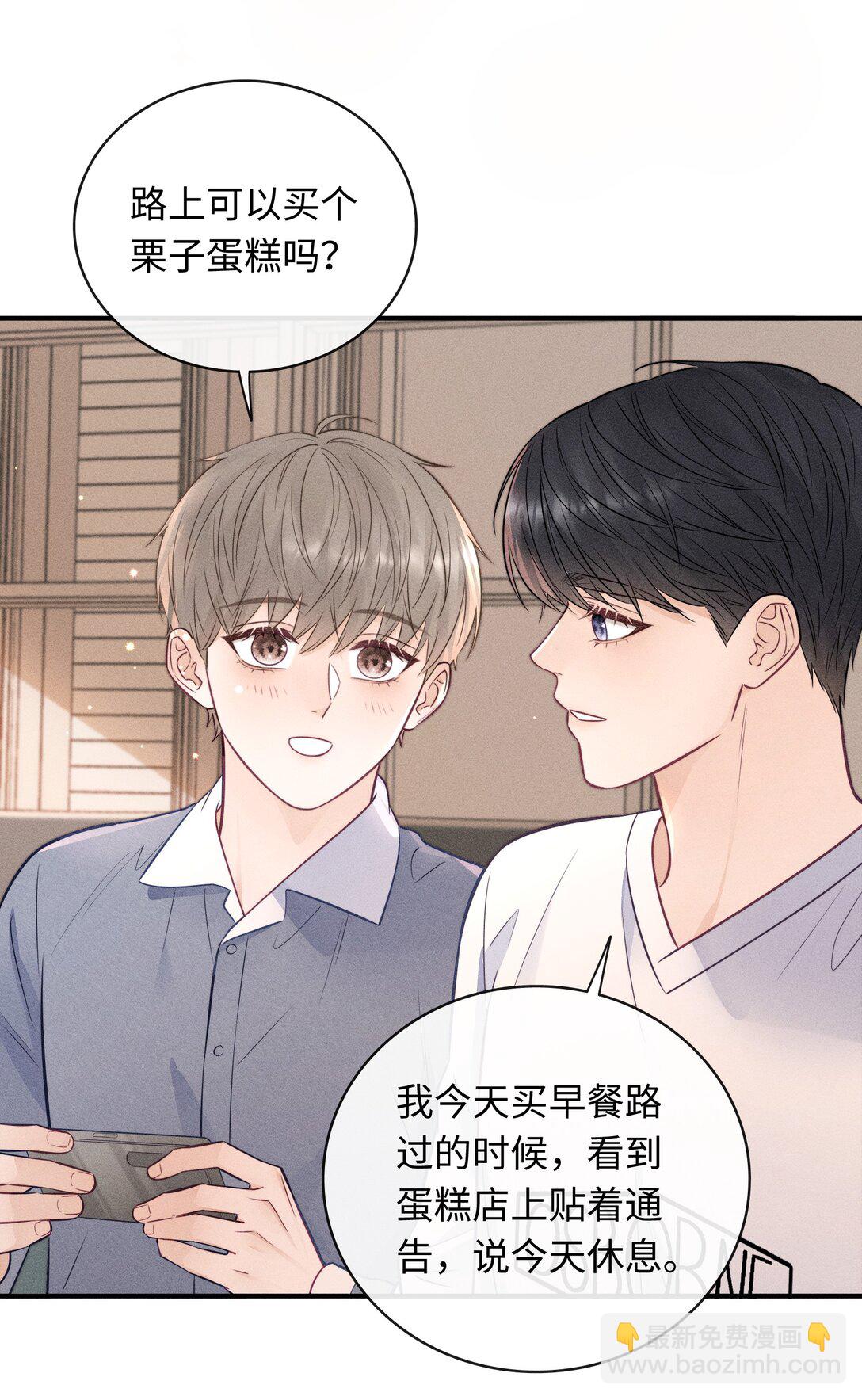 被欺负 曾经被欺负的回忆-第55话