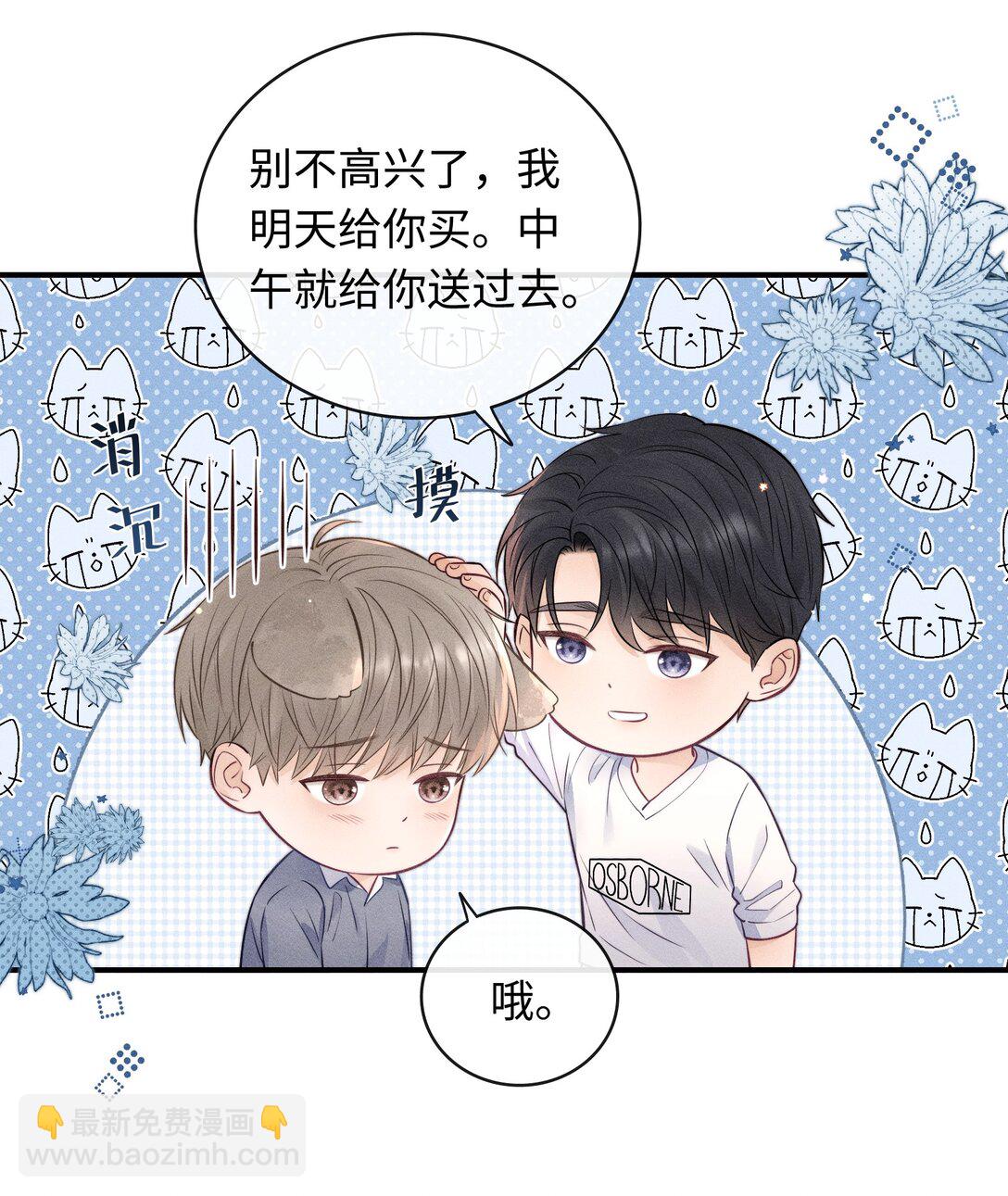 被欺负 曾经被欺负的回忆-第55话