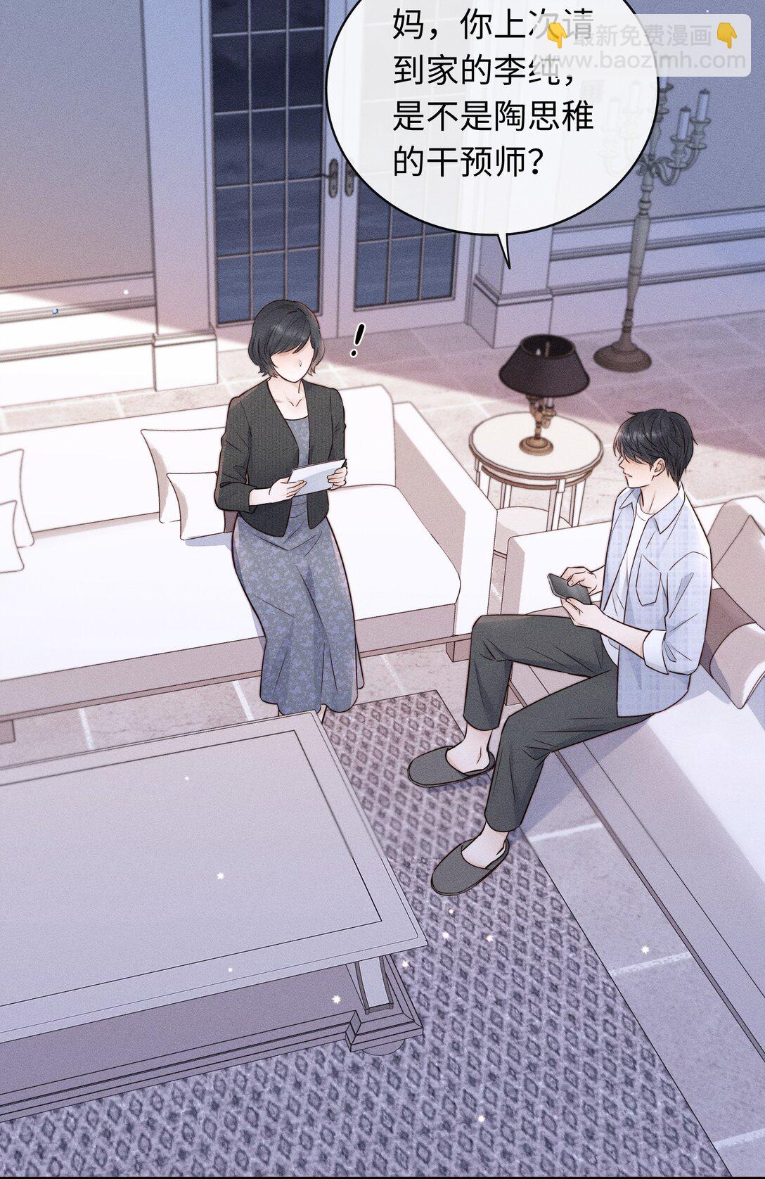 被欺负 曾经被欺负的回忆-第55话