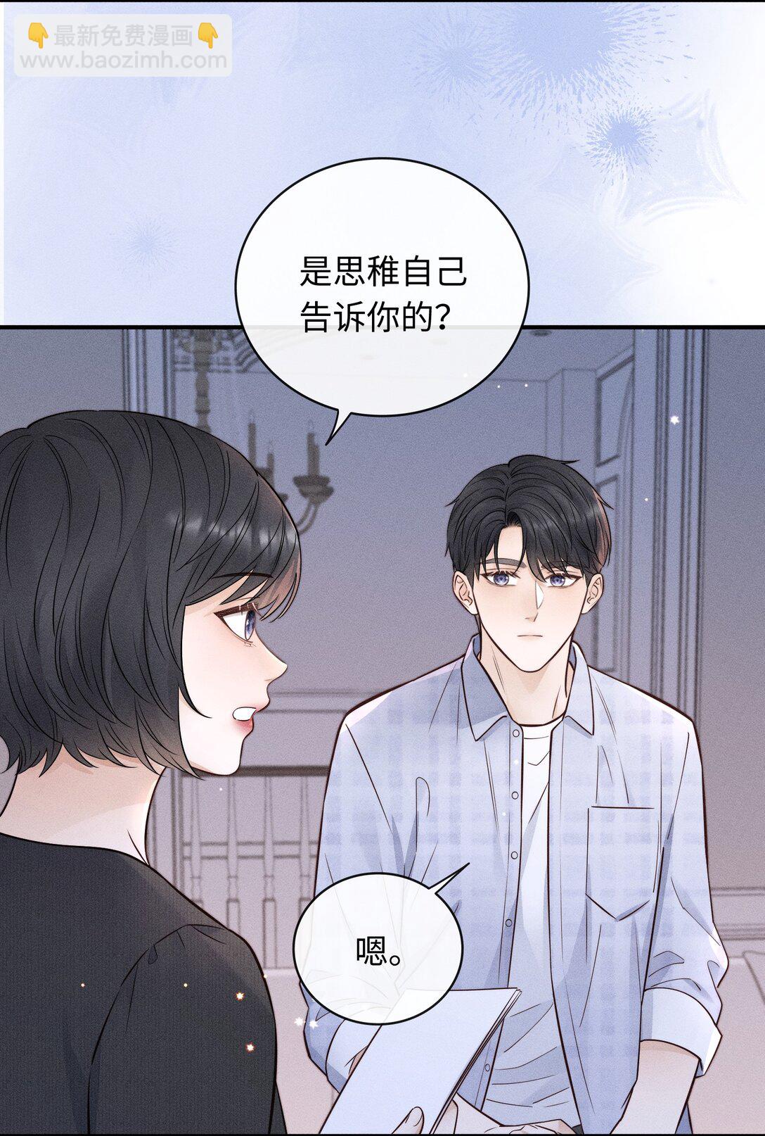 被欺负 曾经被欺负的回忆-第55话