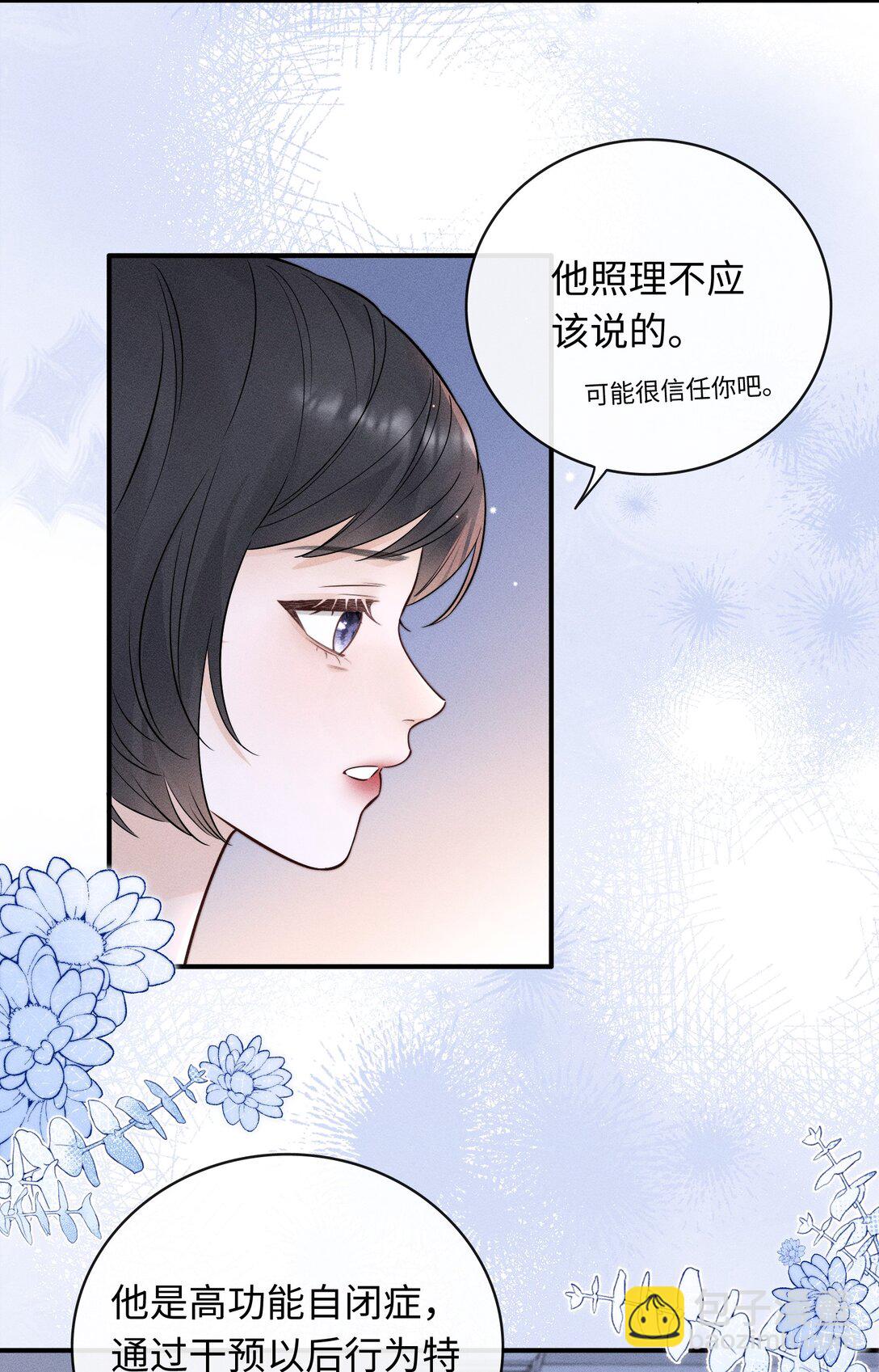 被欺负 曾经被欺负的回忆-第55话