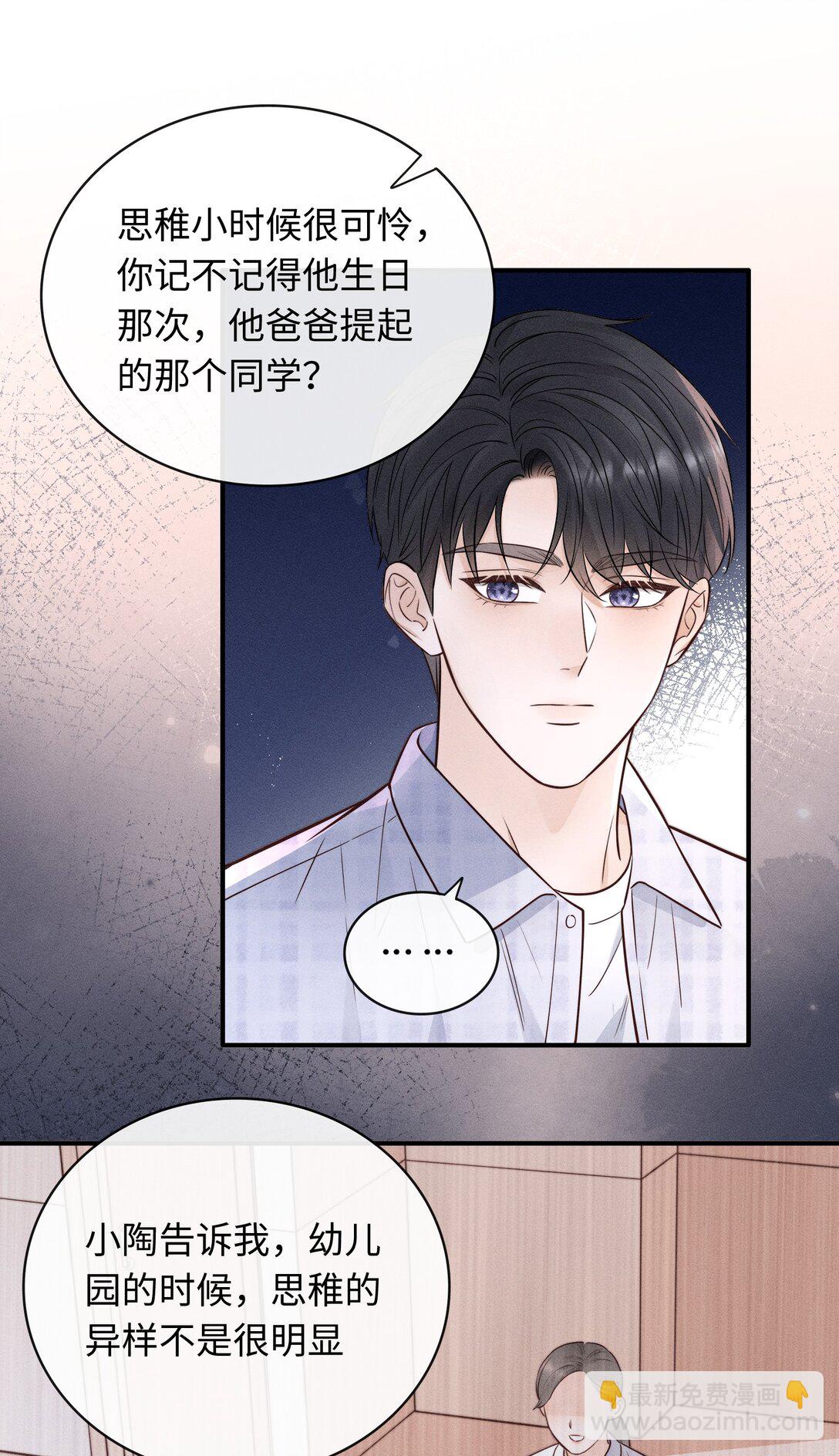 被欺负 曾经被欺负的回忆-第55话