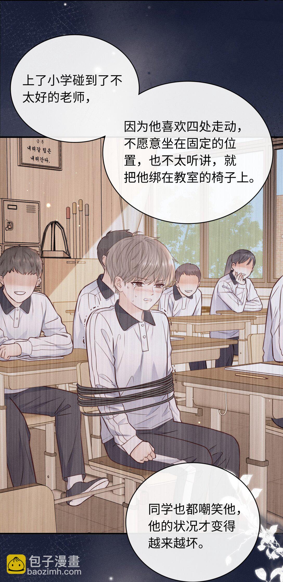 被欺负 曾经被欺负的回忆-第55话