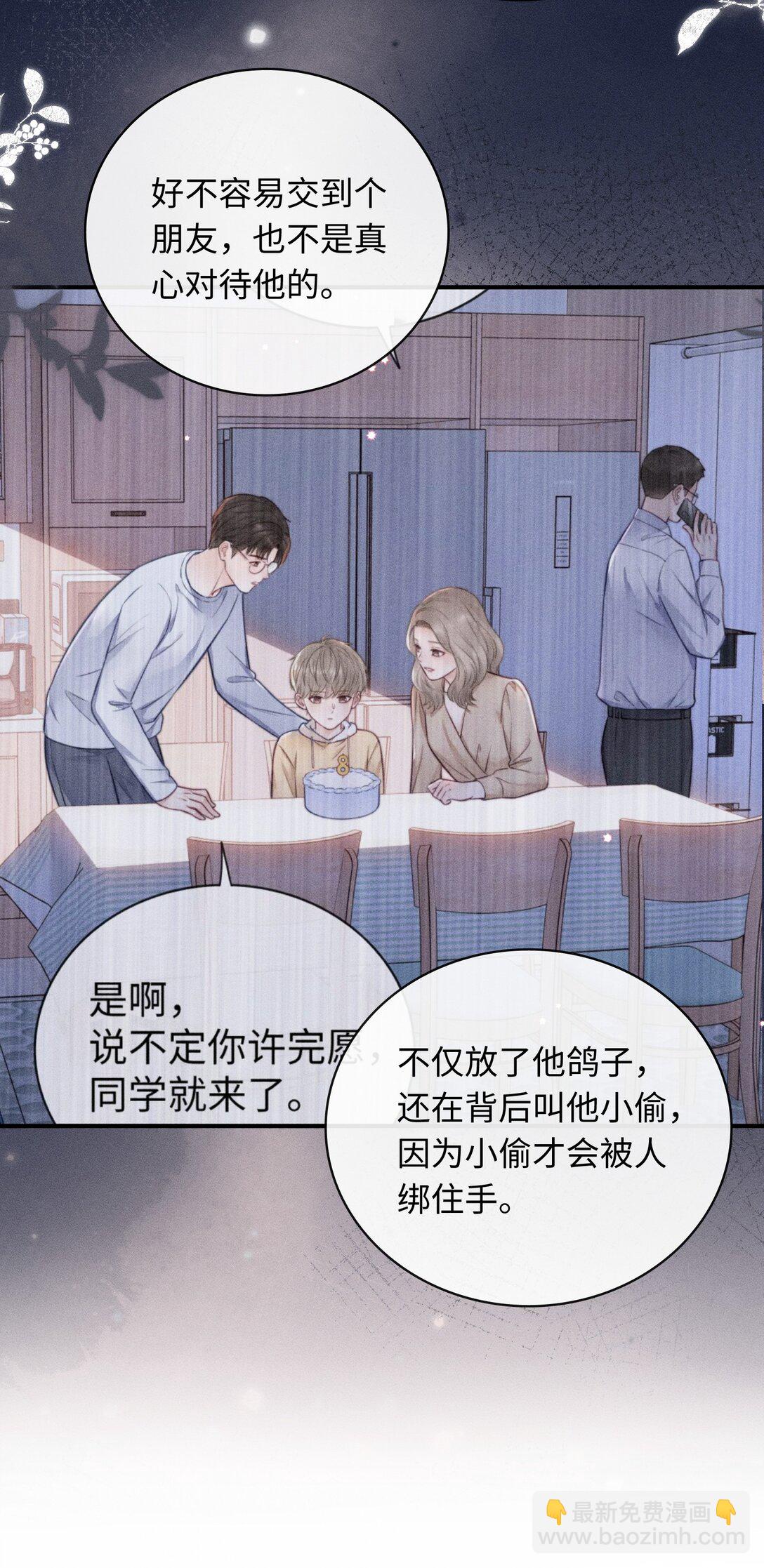 被欺负 曾经被欺负的回忆-第55话